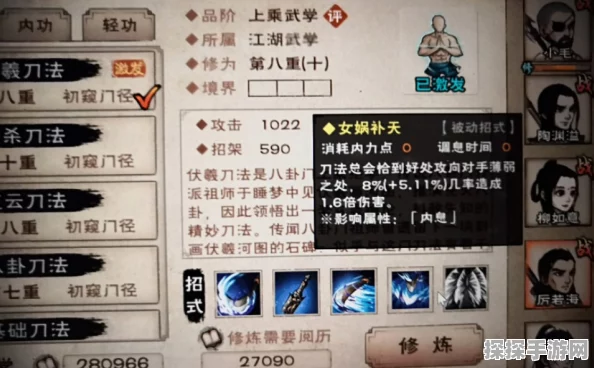 烟雨江湖伏羲刀法招式属性全解析