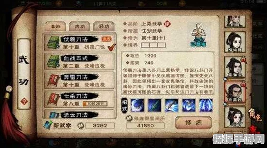 烟雨江湖伏羲刀法招式属性全解析