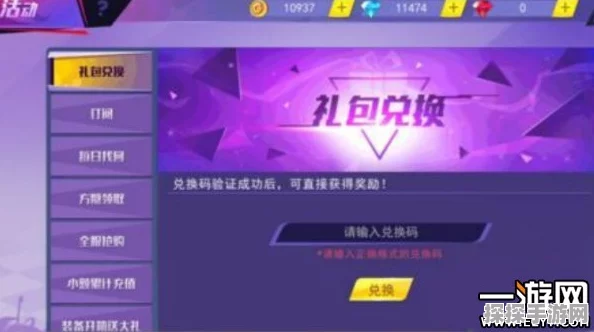 东京战纪兑换码使用攻略及手游资讯速递