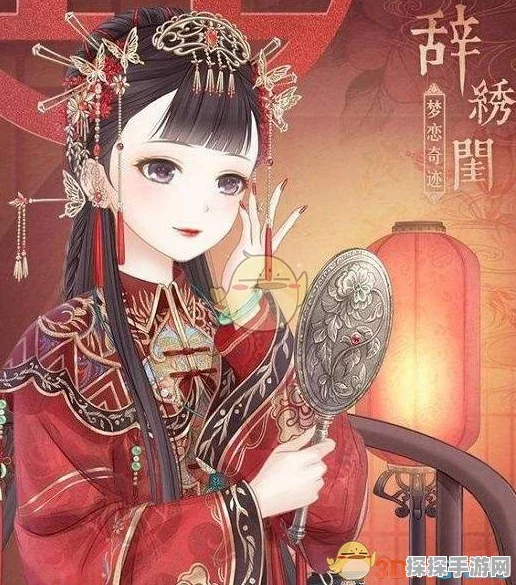 奇迹暖暖辞绣闺套装惊艳上线，古风韵味与优雅并存获取攻略全解析