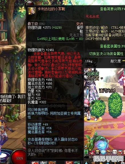 手游资讯，阿拉德之怒狂战士武器装备选择深度解析