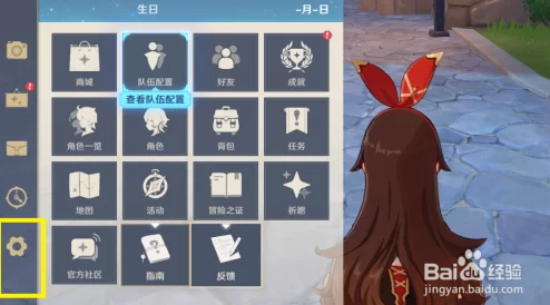 原神披萨小助手苹果手机绑定教程，轻松享受游戏便捷服务