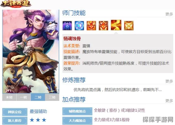 大话西游手游魔族修正全面解析，新版本带来全新战斗体验
