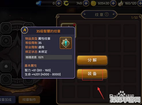 龙之谷手游纹章获取全攻略