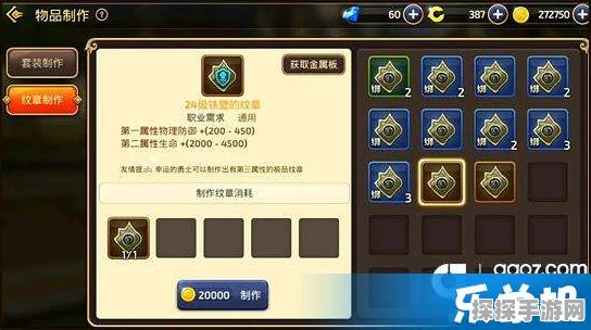 龙之谷手游纹章获取全攻略