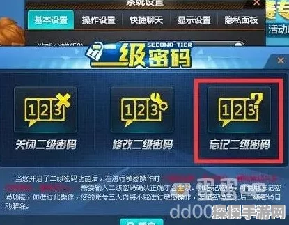手游资讯，弹弹堂大冒险二级密码功能详解
