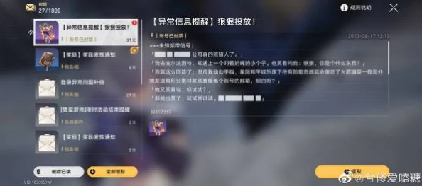 崩坏星穹铁道有奖问卷全攻略，解锁丰厚奖励的秘籍