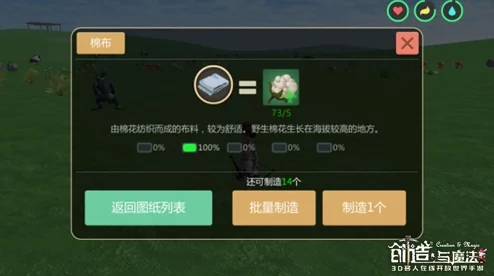 手游资讯指令，深入解析创造与魔法中的鬼火作用