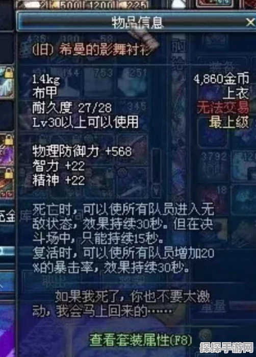 第七史诗装备分数深度解析，属性加成、品质等级与综合评分系统全揭秘