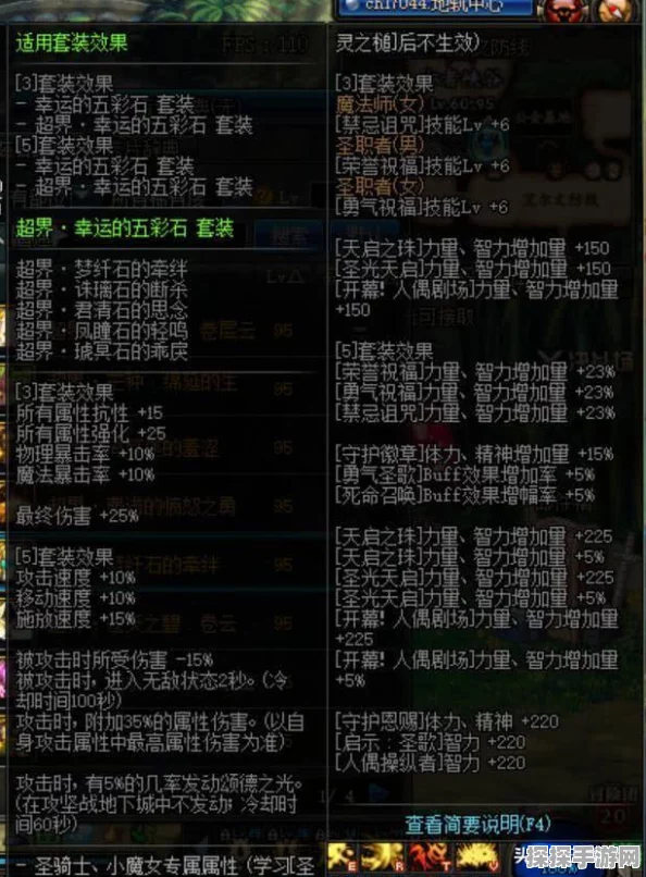 第七史诗装备分数深度解析，属性加成、品质等级与综合评分系统全揭秘