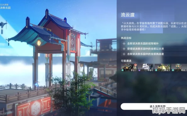 手游资讯，星穹铁道流云渡次元扑满探索指南