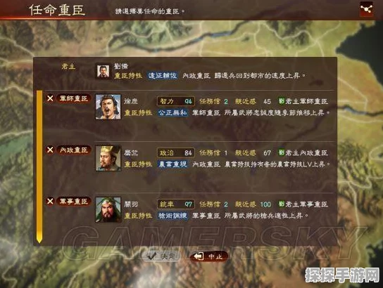 三国志8PSP版都督人选攻略，打造无敌军团的关键抉择