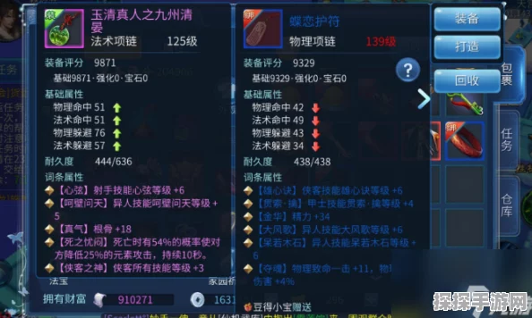 倩女幽魂手游方士109装备选择全攻略