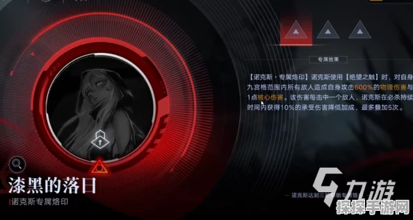 手游资讯，深度解析无期迷途诺克斯烙印推荐