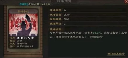 三国志·战略版黄忠三势阵，威力无穷的战术组合