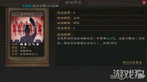 三国志·战略版黄忠三势阵，威力无穷的战术组合