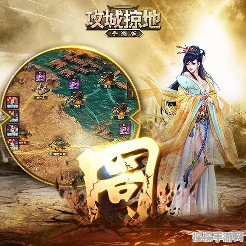 攻城掠地手游资讯，全新版本震撼来袭，策略对决再升级