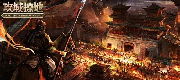 攻城掠地手游资讯，全新版本震撼来袭，策略对决再升级
