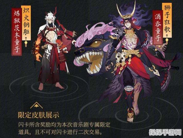阴阳师音乐剧限定皮肤惊艳亮相，获取方式与预览全解析