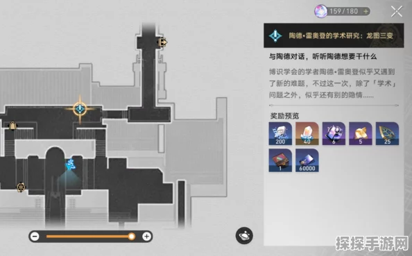崩坏，星穹铁道陶德雷奥登学术研究续第三天任务深度解析