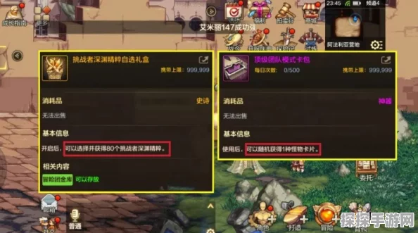 DNF魔剑奥义组队新纪元，携手共战，解锁手游战斗新境界