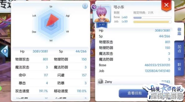 仙境传说RO手游刺客高效练级全攻略