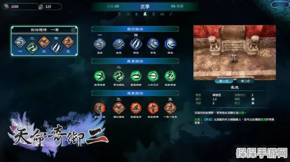 天命奇御2手游资讯，李直角色深度解析与全面攻略