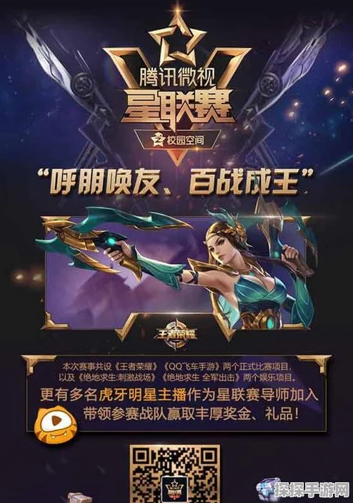 王者荣耀激战得胜，礼享无限荣耀活动攻略与奖励全面解析
