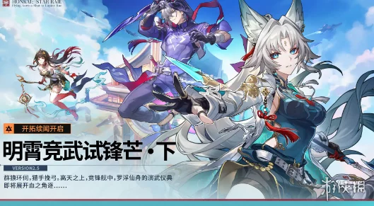 手游资讯，星穹铁道仙舟支线任务全攻略