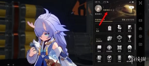 崩坏，星穹铁道均衡等级2提升全攻略