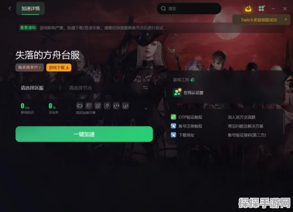 手游资讯，命运方舟同一账号不同服务器通行证规则详解