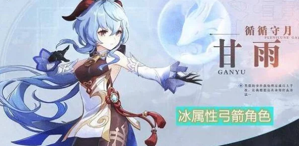 原神甘雨角色上线时间深度解析