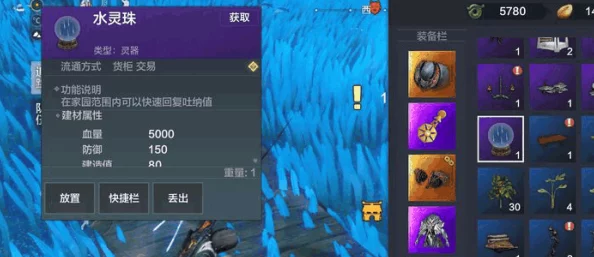 手游资讯，妄想山海绛珠冰碗配方揭秘，新版本更新亮点纷呈