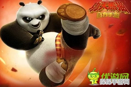 功夫熊猫手游下架原因及影响深度解析