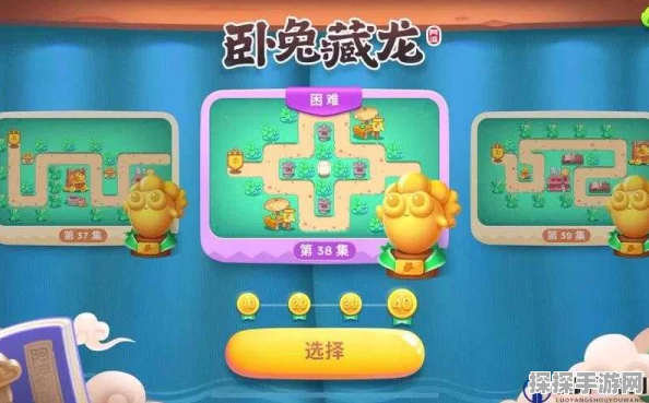 保卫萝卜4卧兔藏龙第39关满星通关秘籍大公开