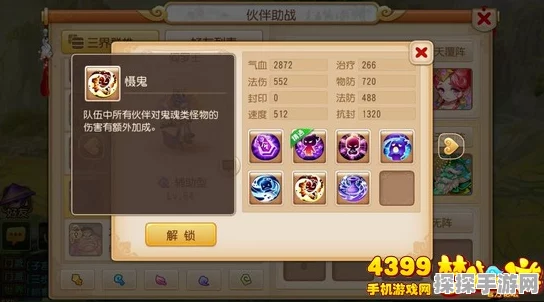 手游资讯，深入解析神仙道将星选择策略与三将星属性分析