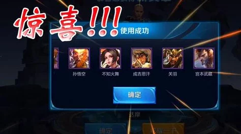 王者荣耀惊喜礼盒获取全攻略