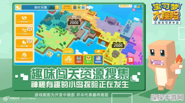 宝可梦大探险礼包码兑换指南，轻松获取游戏福利