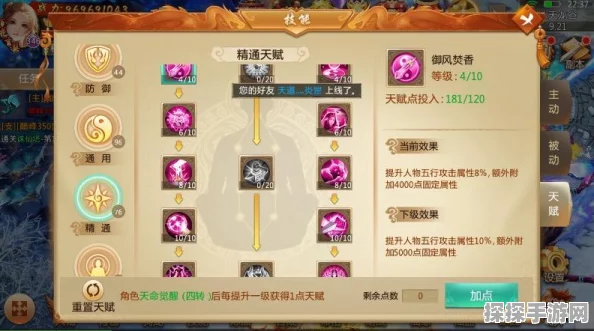 梦幻诛仙青云门加点全攻略，打造你的法系输出王者