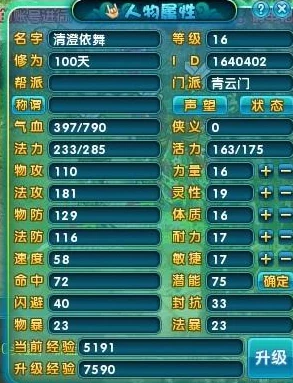 梦幻诛仙青云门加点全攻略，打造你的法系输出王者