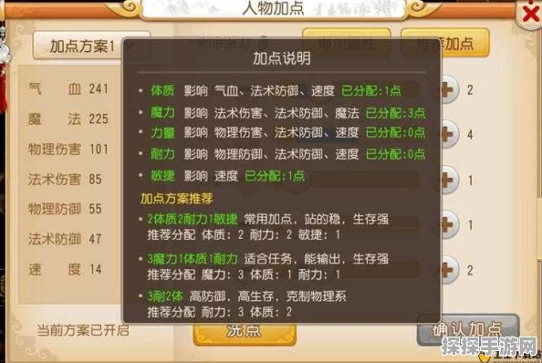 梦幻西游手游普陀加点全攻略，打造最强辅助门派