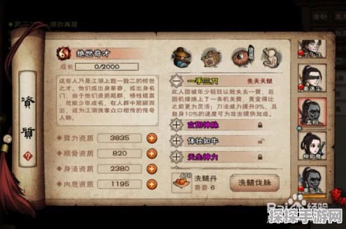 烟雨江湖经脉系统深度解析，顺通与逆通的选择之道