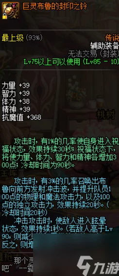 DNF手游佩鲁斯的荣誉换装系统重大更新资讯