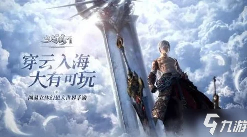 手游资讯，2025年天谕轻松淘金技巧全解析，玩家必备指南