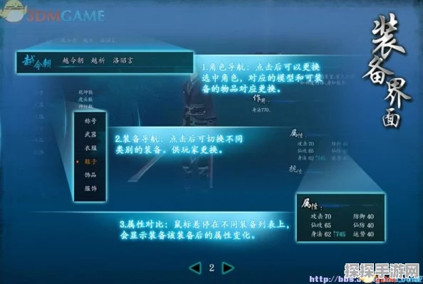 仙剑奇侠传6符文使用全攻略