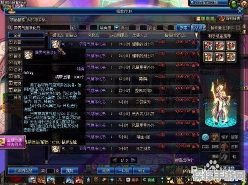 DNF红字装备强化与去除红字全攻略