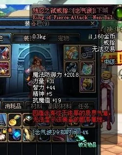 DNF红字装备强化与去除红字全攻略
