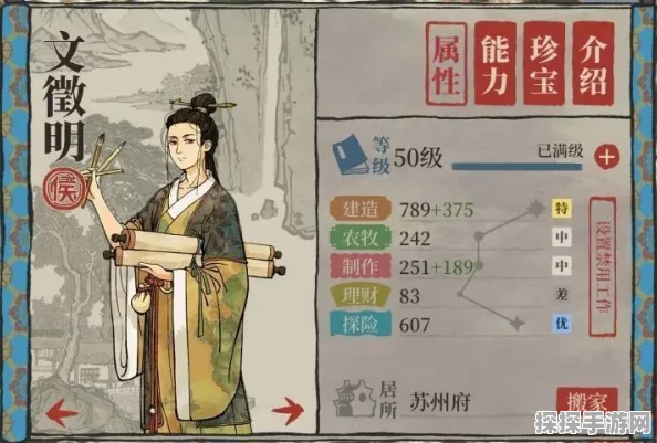 手游资讯，深度解析江南百景图黄道婆角色——值得培养的纺织巨匠