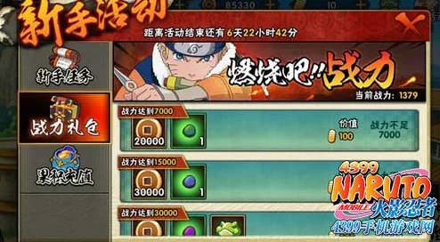 火影忍者手游新春18元忍者推荐，性价比之选揭晓