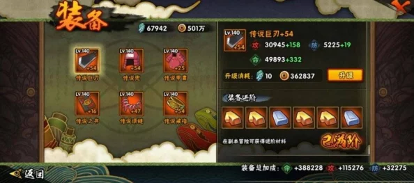 火影忍者手游新春18元忍者推荐，性价比之选揭晓
